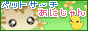 ybgT[`wɂ܂遙Ձx
